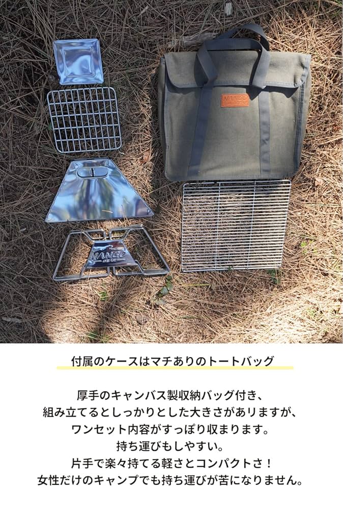 ざんぎ　アウトドア用品セット Amazon | NANGOGEAR（南湖 キャンプ ギア） ステンレス製 焚き火